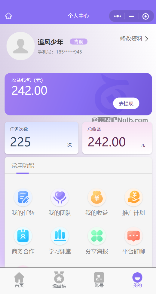 敦煌【赛扬有米】宝妈学生居家线上视频代发兼职平台，0撸赚米项目 第3张
