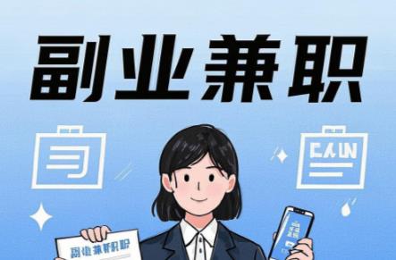 敦煌在手机上可以做哪些副业赚钱？